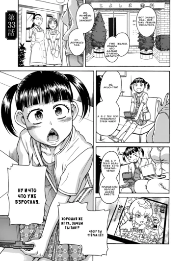 Happy Negative Marriage - глава 33 (Счастливый фиктивный брак)