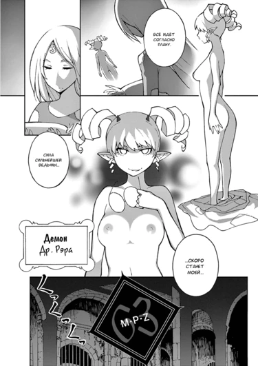 Blade Play - глава 63 (Игра меча)