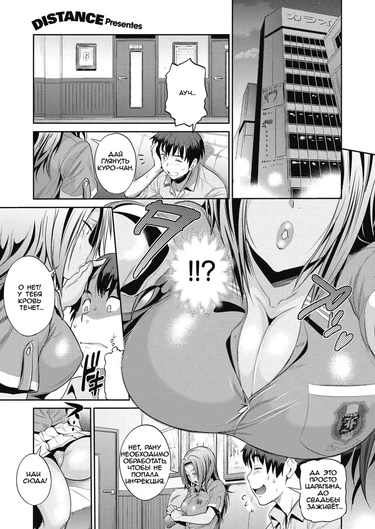 Girls Lacrosse Club - Глава 16 (Joshi Luck! 2 Season 03 Chapter)