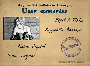 Reira - глава 1 (Рейра)