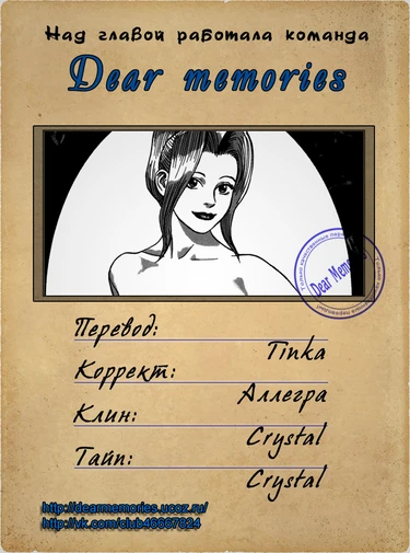 Reira - глава 2 (Рейра)