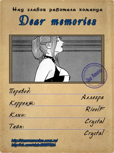 Reira - глава 3 (Рейра)