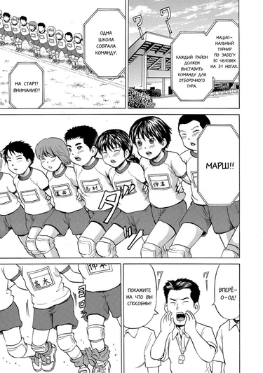 Забег 30 человек на 31 ноге