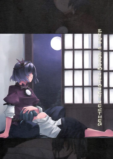 Junsuiritsu wo Sukoshi Dake Agete (Будь с собою чуточку честней)