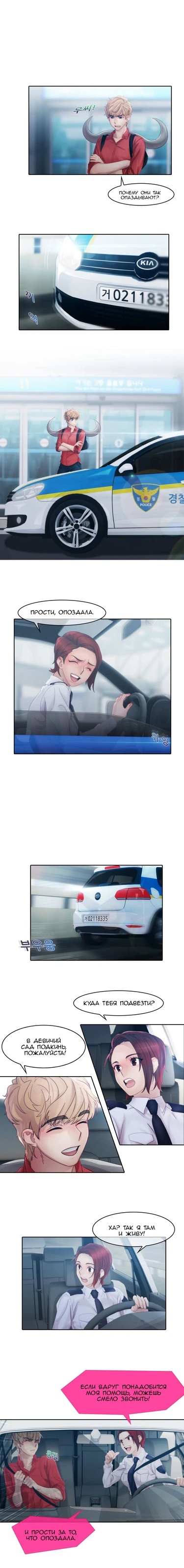 Lady Garden - глава 10 (Девичий Сад)