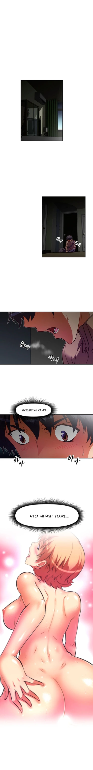 So what! - глава 65 (BRAWLING GO (И что!))