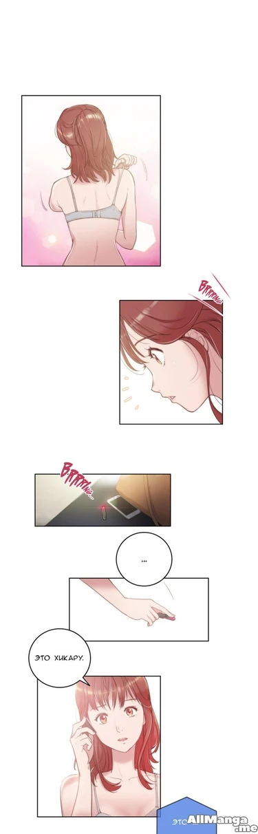 Sex Knights - глава 5 (Секс рыцари - чувство и восприятие эротики)