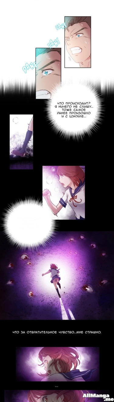 Sex Knights - глава 7 (Секс рыцари - чувство и восприятие эротики)