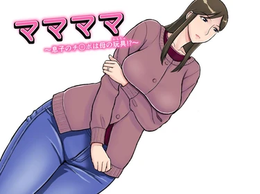 Musuko no Chinpo wa Haha no Omocha!?