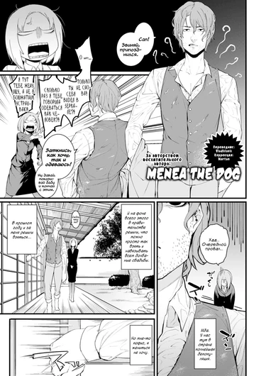 Счастье для обделённых (Remnants Bring Good Fortune)