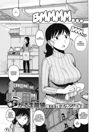 Private Power Generator