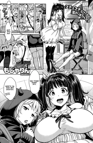 DT Catchers! (Охотницы на девственников)