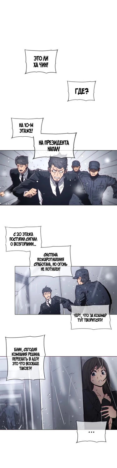 Household Affairs - глава 67 (Домашние интрижки)