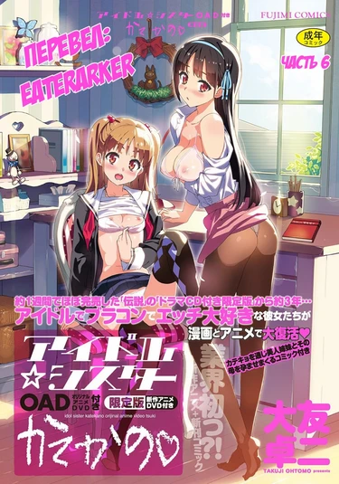 Katekano - часть 6 (Shopping)