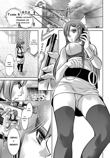 Haha to Musuko no Kanbi na Choukyou Kouza - глава 8 (Полный курс изнасилований для матери и сына)