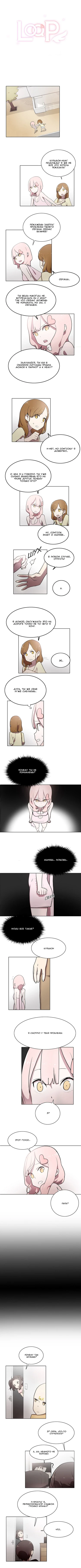 LOQP - глава 21 (Эрос и Купидон)