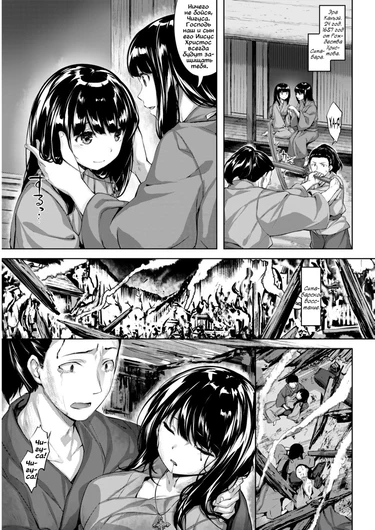 Совий взор (Fukuro no Mabataku)