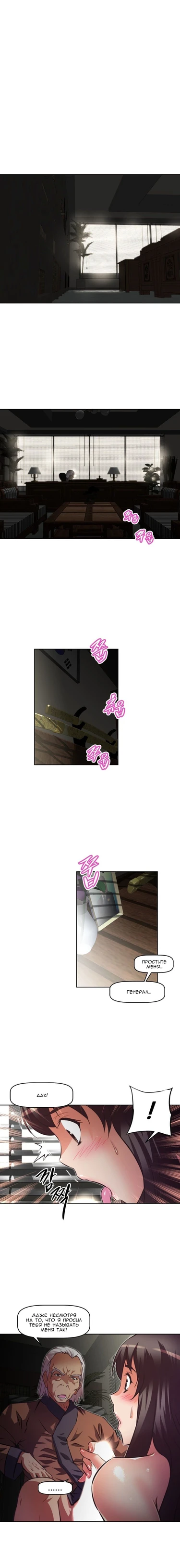 So what! - глава 92 (BRAWLING GO (И что!))