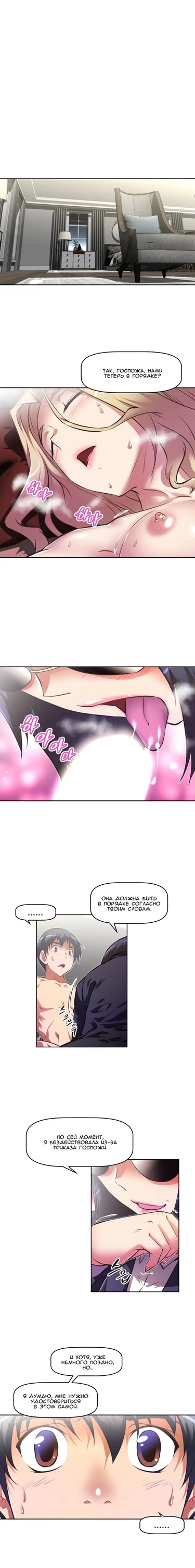 So what! - глава 96 (BRAWLING GO (И что!))