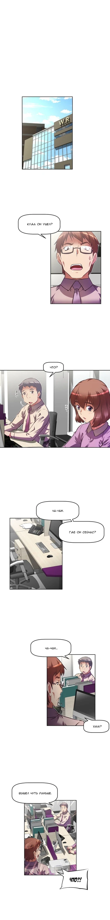 So what! - глава 84 (BRAWLING GO (И что!))