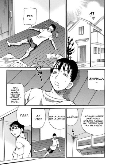 Shikatte! Futago Shimai - глава 11 (Scold Us! Twin Sisters Final)