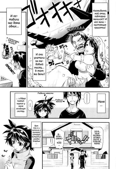 Запретная черта (Borderline)