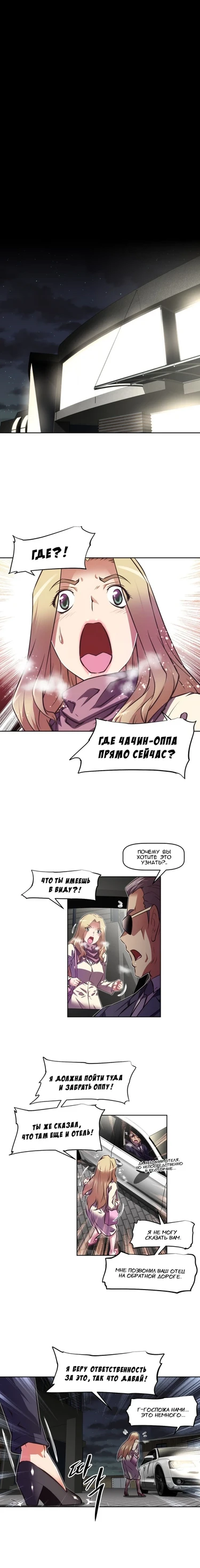 So what! - глава 100 (BRAWLING GO (И что!))