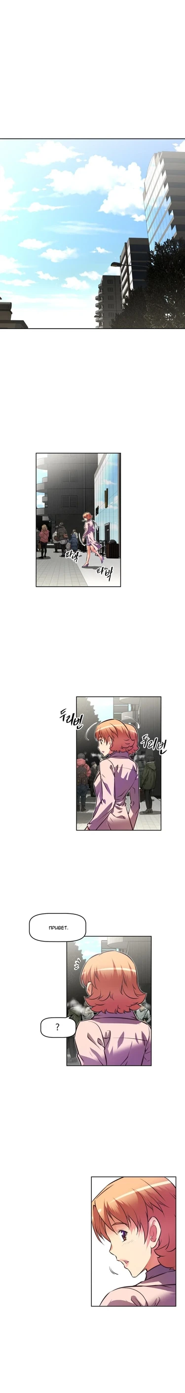 So what! - глава 98 (BRAWLING GO (И что!))