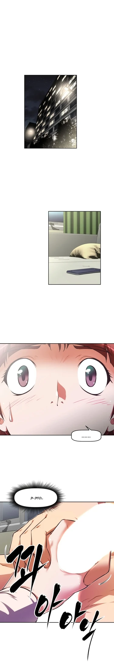 So what! - глава 117 (BRAWLING GO (И что!))