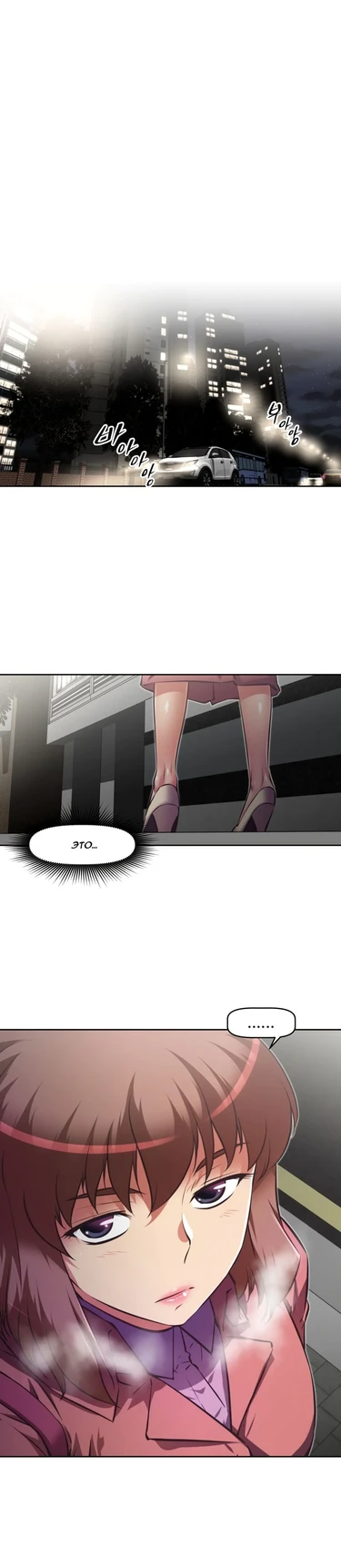 So what! - глава 118 (BRAWLING GO (И что!))