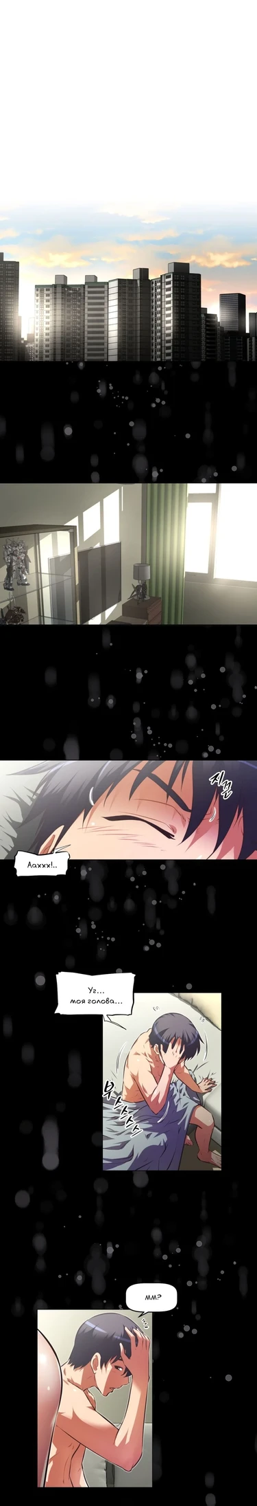 So what! - глава 116 (BRAWLING GO (И что!))