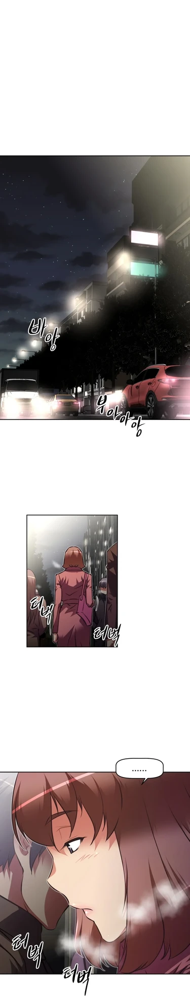 So what! - глава 115 (BRAWLING GO (И что!))