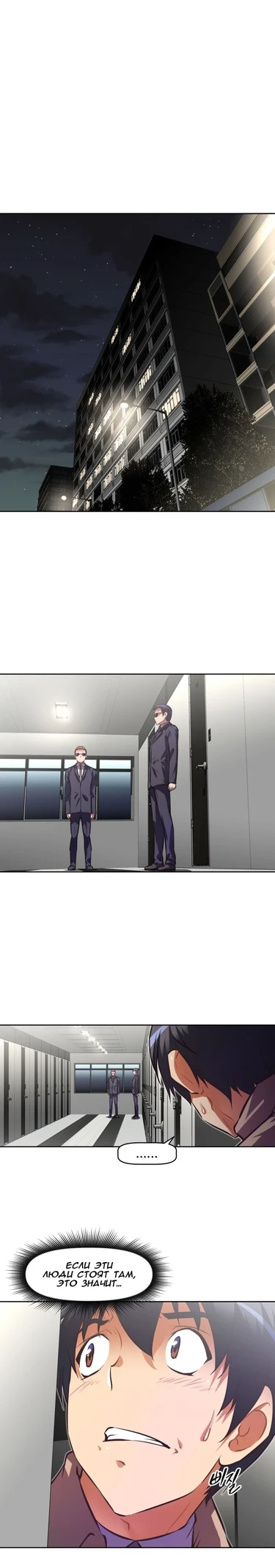 So what! - глава 107 (BRAWLING GO (И что!))