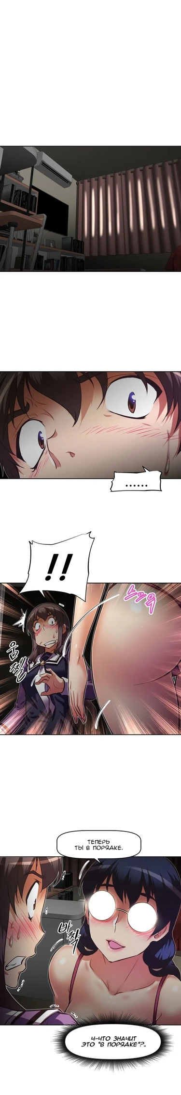 So what! - глава 108 (BRAWLING GO (И что!))