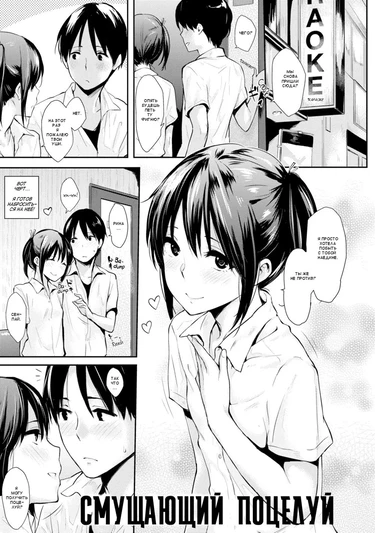 Pandemonium - часть 6 (Смущающий поцелуй)