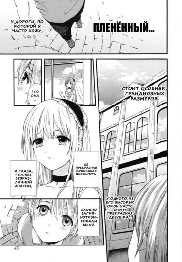 Boku no Kareshi - часть 4 (Мой парень)