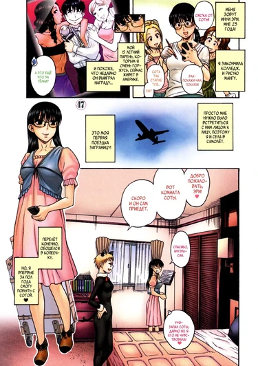 Puppy Lovers - глава 47 (Щенячья любовь)