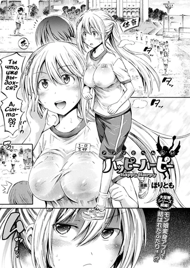 Monstergirl Application Go - глава 2 (Happy Harpy)