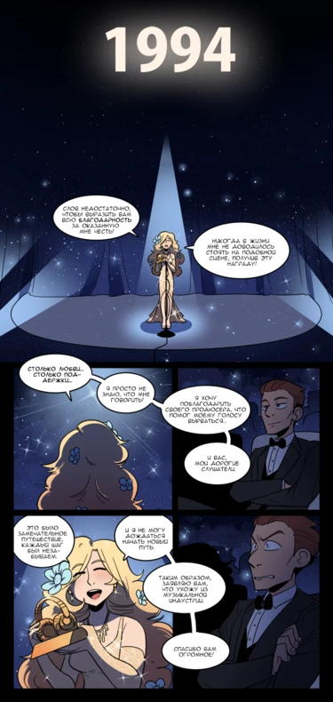 The Rock Cocks - глава 10 (Горяченького в эфир)