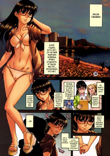 Puppy Lovers - глава 48 (Щенячья любовь)