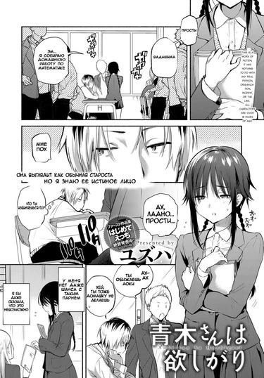 Aoki-san ha Hoshigari (Желания Аоки)