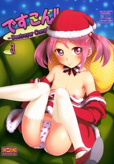 DesCon!! 3 - Destroyer Complex