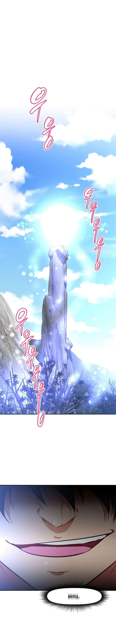 So what! - глава 138 (BRAWLING GO (И что!))