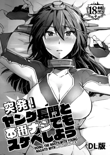 Toppatsu! Young Nagato to Honban nashi demo Sukebe shiyou