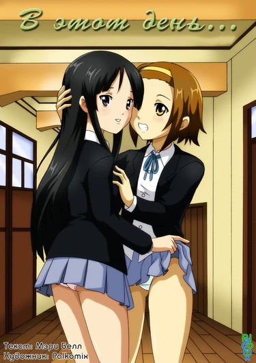 On this day... (В этот день..)