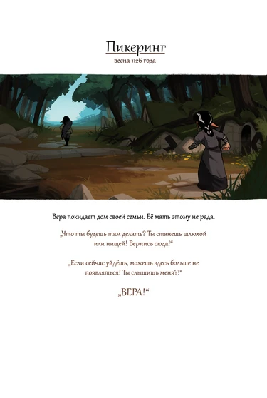 Alfie - глава 7