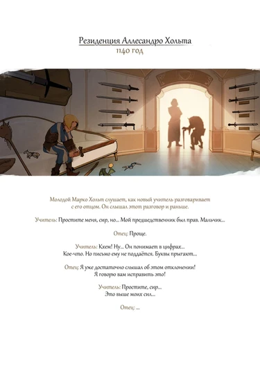 Alfie - глава 8.5