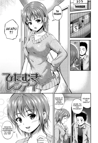 Yui Koi - Глава 7