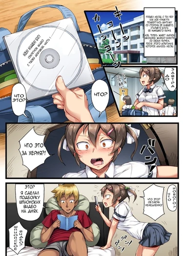 Девушка моего брата это та, которую я в прошлом приучил к сексу - Часть 2 (Ototo no Koibito ga Mukashi Chokyo Shita Moto Kanodatta)