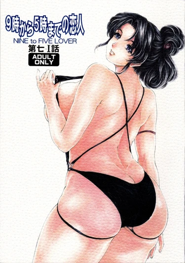 Nine to Five Lover - глава 7.1